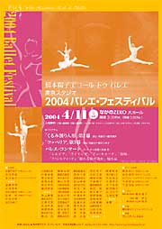 2004�o���G�E�t�F�X�e�B�o�����炵PDF